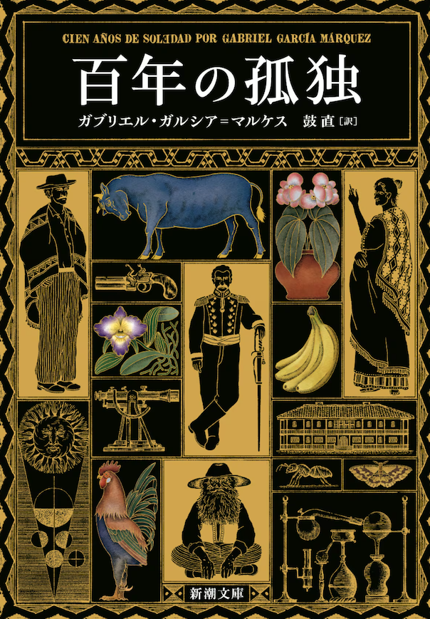 El ilustrador japonés Ryuto Miyake, clave del fenómeno actual de “Cien años de soledad” en Japón. 